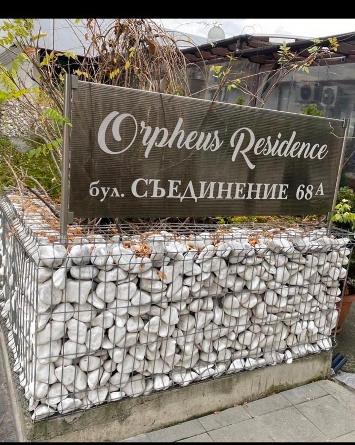 Apartment Orpheus Велинград Экстерьер фото